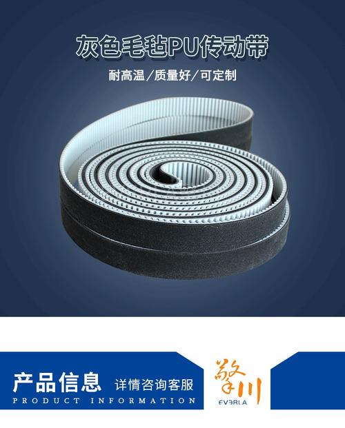  产品 工业皮带厂家直销pu同步带加毛毡工厂机械聚氨酯传动